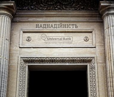 Universal Bank первый в рейтинге сверхнадежных банков Украины по версии издания "Личный счет"