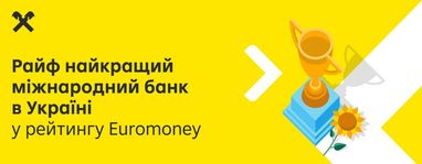 Euromoney в двенадцатый раз назвал Райф лучшим