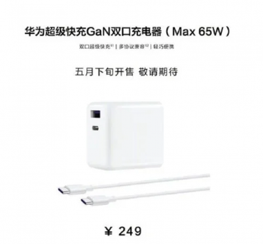 Huawei представила сверхбыструю беспроводную зарядку для смартфонов (фото)