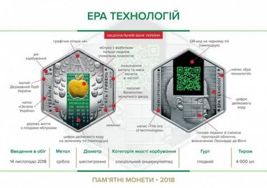 Нацбанк выпустил шестиугольные монеты (фото)