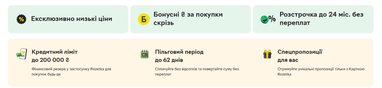 Rozetka запускає власну кредитну картку