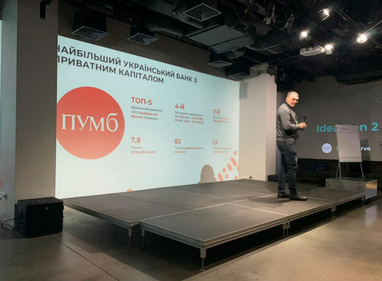ПУМБ помогает развитию талантливой IT-молодежи Украины