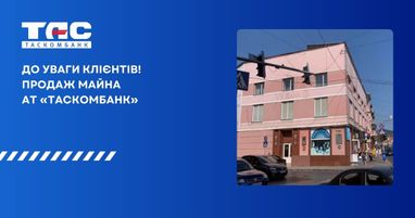 Продажа имущества АО «Таскомбанк». Нежилое помещение в городе Мукачево