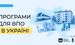 Какие выплаты предусмотрены для ВПЛ в 2026 году