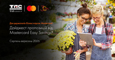 Рекламный баннер Таскомбанк и Mastercard о дайджесте предложений Mastercard Easy Savings для держателей бизнес-карт на август-сентябрь 2026 года