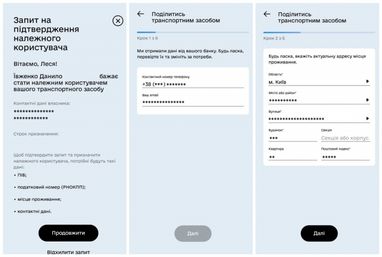 Как поделиться техпаспортом в «Дія» - инструкция