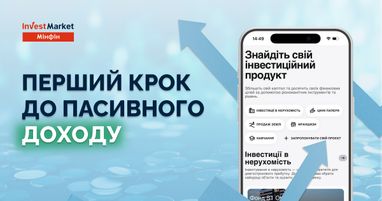 Почніть отримувати пасивний дохід разом із InvestMarket від «Мінфін»
