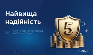 МТБ Банк отримав найвищу оцінку у рейтингу РА «Кредит-Рейтинг» щодо надійності вкладів
