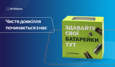 Логотип MTB Bank, текст «Чистая окружающая среда начинается с нас», справа — зеленый контейнер для сбора батареек с надписью «Сдавайте свои батарейки здесь» и изображение использованных батареек.