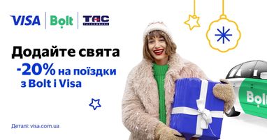 -20% на поїздки з Bolt та карткою Visa від Таскомбанку в категорії «Visa Holiday»