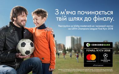 Попади на футбольный матч финала UEFA в Киеве вместе с картой MasterCard от Конкорд банка!