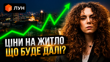 Новостройки не дешевеют: что происходит с рынком жилья