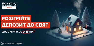 День финансов: тарифы на передачу электроэнергии, єВідновлення, реестр деклараций