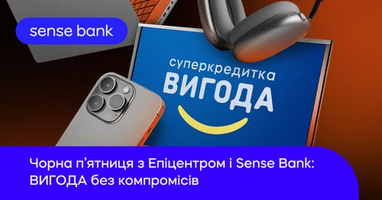 Черная пятница с Эпицентром и Sense Bank: Выгода без компромисса