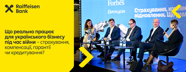 На зображенні представлено дискусію від Forbes Ukraine та Raiffeisen Bank, де п’ятеро спікерів на сцені обговорюють ефективні інструменти підтримки українського бізнесу під час війни.