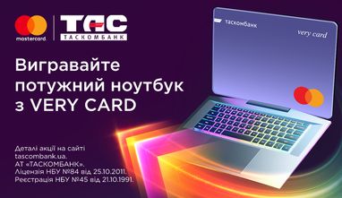 «На довгому заряді з Very Card» — Таскомбанк совместно с Mastercard анонсировали старт акции!