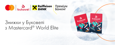 Вершини Буковелю разом із приємними знижками для власників Masterсard World Elite від Райфу