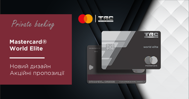Обновленный дизайн карты Mastercard World Elite. Акционные предложения для держателей элитных карт Masterсard