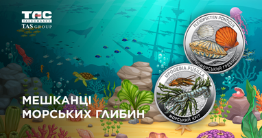 Баннер Таскомбанка «Жители морских глубин» с изображением подводного мира и двух памятных монет