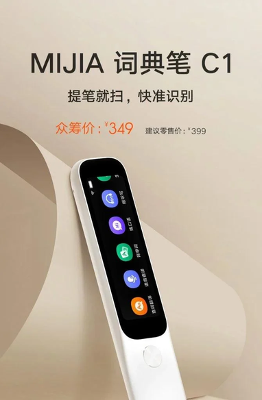 Xiaomi представила инновационную ручку-словарь: перевод текста и голосовые запросы с помощью ИИ