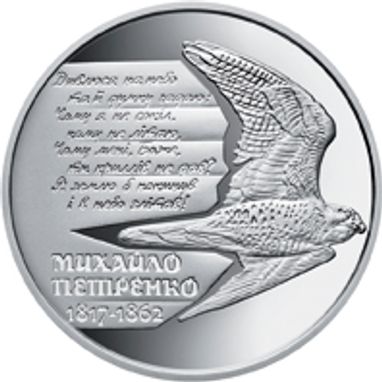 НБУ ввел в обращение две памятные монеты (фото)