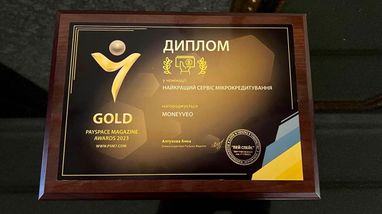 «PSM Awards 2023: Moneyveo вчергове визнана лідером в індустрії фінтех»