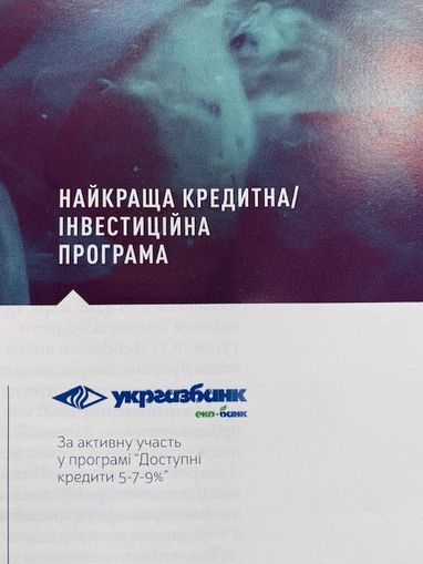Укргазбанк вошел в топ-лидеров трансформации по версии журнала "Бизнес"