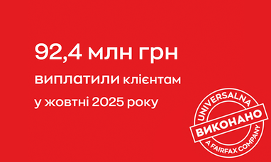 Виплати за жовтень 2025 року