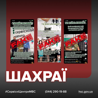 Онлайн-продаж водійських посвідчень: українців попередили про чергову схему від шахраїв