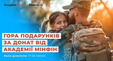 Подарок за донат: Академия Минфин объявляет розыгрыш ко дню рождения