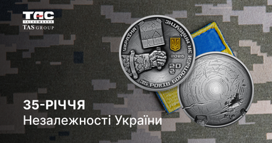 Баннер с изображением серебряной монеты «До 35-річчя Незалежності України» на фоне военного камуфляжа и сине-желтого шеврона