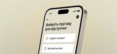Кожна третя відстрочка в Україні оформлюється через застосунок «Резерв+»