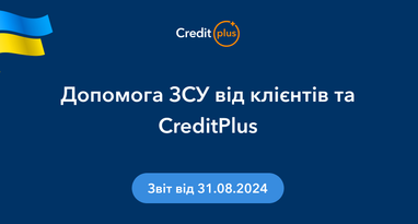 Помощь ВСУ и благотворительность по состоянию на 31.08.2024