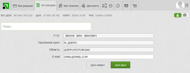 Unex Payments Control – 3 месяца бесплатно