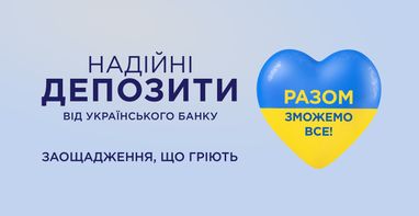 Новые программы преимуществ по депозитам физических лиц в Таскомбанке