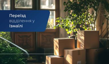 МТБ Банк в Измаиле на новом месте!