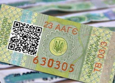 З нового року в Україні запрацює електронна акцизна марка — ухвалено закон
