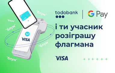 Розраховуйся NFC-ґаджетами і вигравай флагманський смартфон!