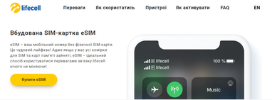 Как перенести номер мобильного к оператору lifecell
