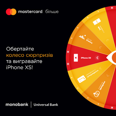 С monobank легко получить подарок