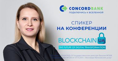 Concordbank участвует в BlockchainUA 2020