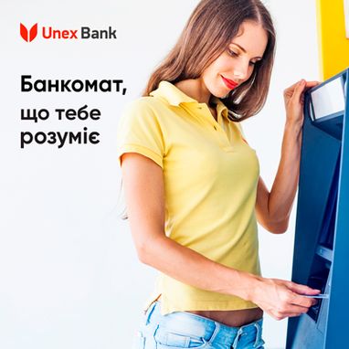 Знімати готівку в банкоматах Юнекс Банку стало зручніше