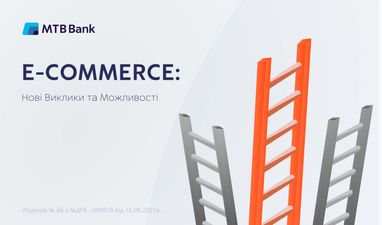 E-commerce: Новые Вызовы и Возможности