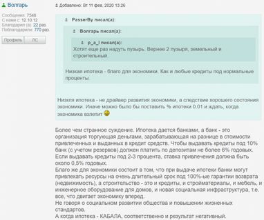 Что читатели Finance.ua думают о доступной ипотеке в Украине