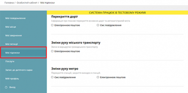 Влада Києва запустила онлайн-сервіс для водіїв про затори на дорогах столиці