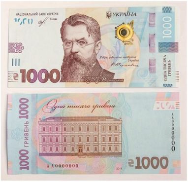 Как вы оцениваете появление купюры в 1000 гривен? (опрос)