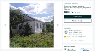 Переїзд в село перед зимою: де знайти будинок за 100−200 тис. грн