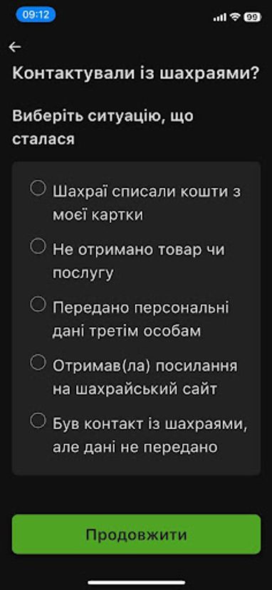 Клиенты ПриватБанка могут сообщить банк о мошенничестве и получить помощь прямо в Приват24