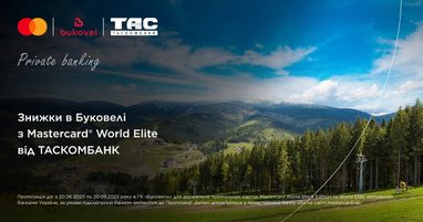 Скидки в Буковеле с Mastercard® World Elite от Таскомбанка