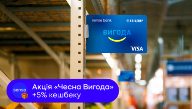 «Честная выгода»: дополнительный кешбэк от Sense Bank на покупки в «Эпицентре»
